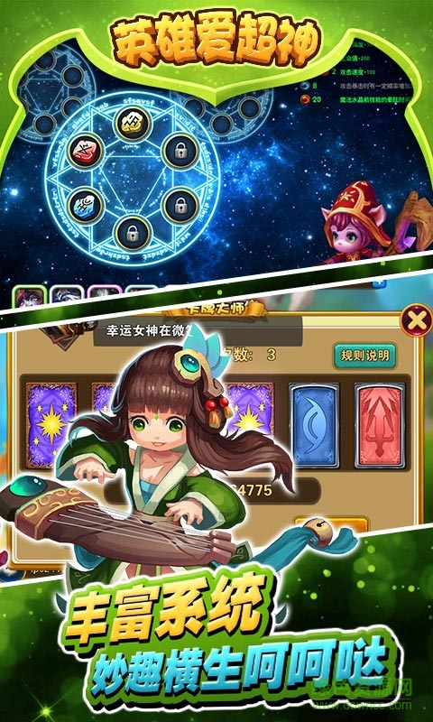 英雄愛超神bt變態(tài)版 v2.2.1 安卓版 1