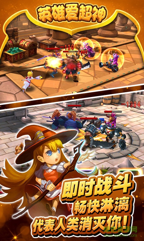 英雄愛超神bt變態(tài)版 v2.2.1 安卓版 2