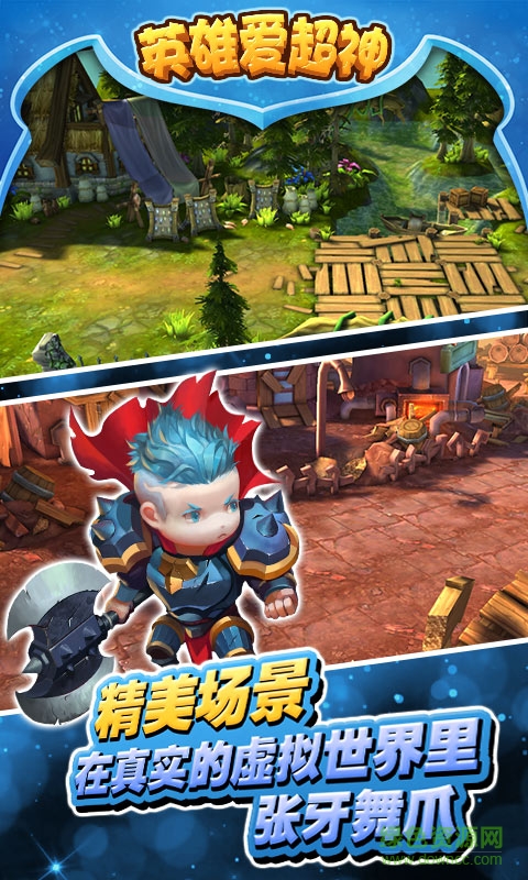 英雄愛超神bt變態(tài)版 v2.2.1 安卓版 3