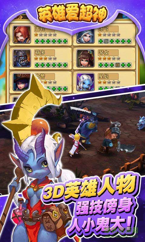 英雄愛超神bt變態(tài)版 v2.2.1 安卓版 4