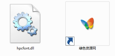 hpcfont.dll免費(fèi)下載
