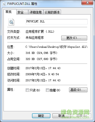 fwpuclnt.dll文件  0