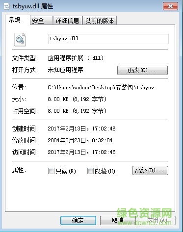 tsbyuv.dll