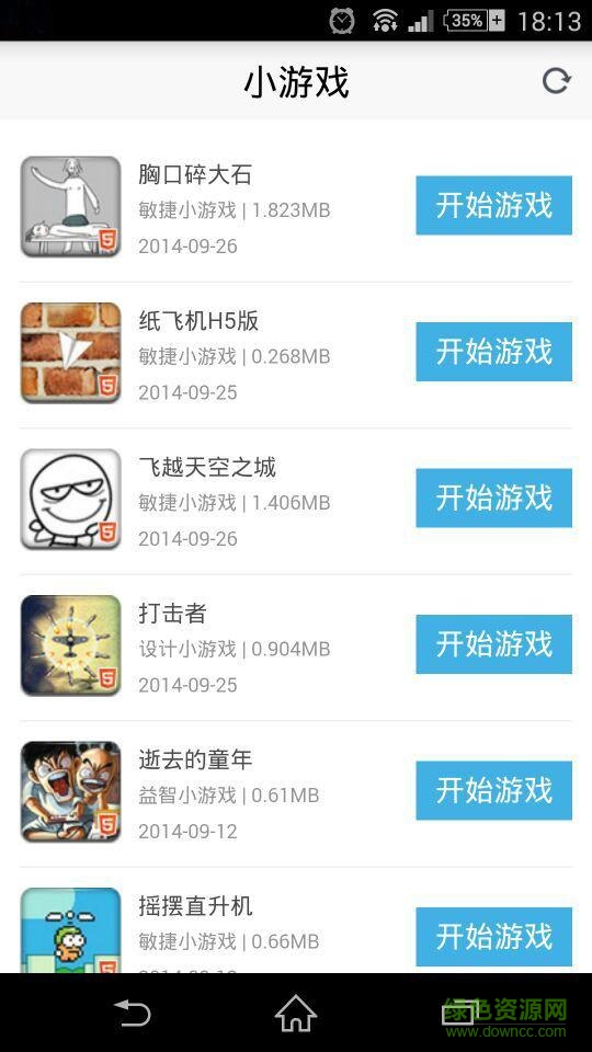 小游戲廳1