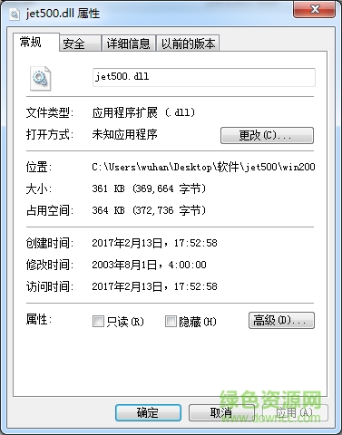 jet500.dll免費下載