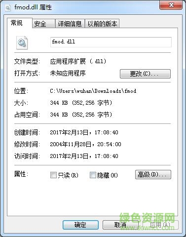 fmod.dll文件