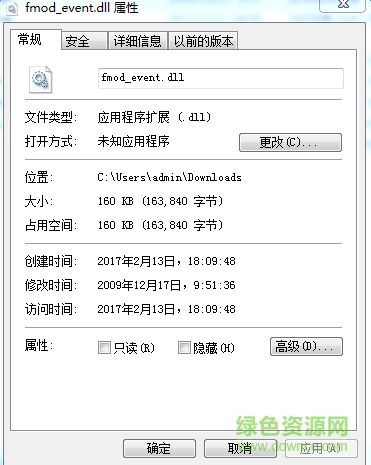 fmod_event.dll免費(fèi)下載