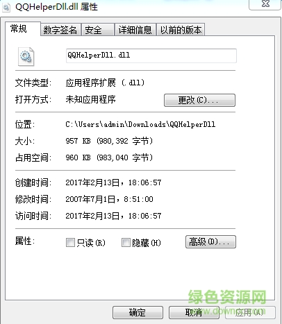 qqhelperdll.dll文件