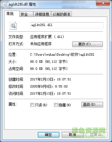 agldt28l.dll文件免費(fèi)下載