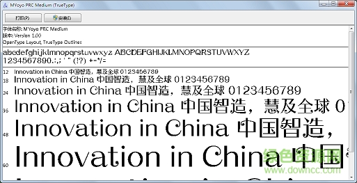蒙納搖揚簡體字體 ttf版 0
