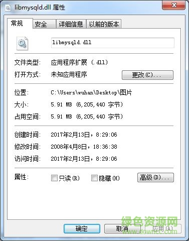 libmysqld.dll