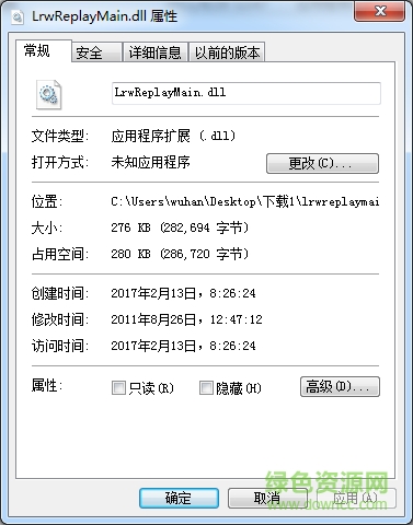 lrwreplaymain.dll 64位  0