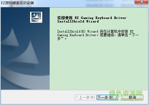 狼蛛斬月機械鍵盤驅(qū)動 v1.1 官方版 0