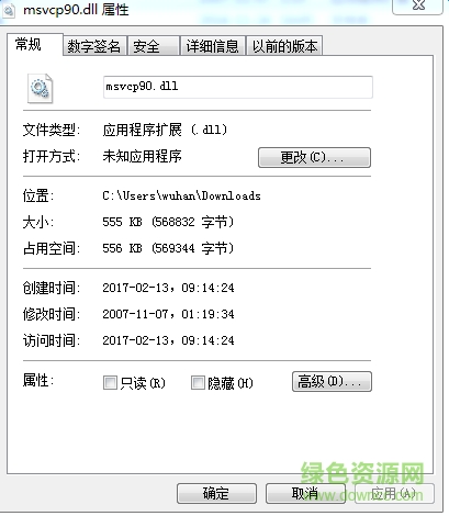 msvcp90.dll 符號文件