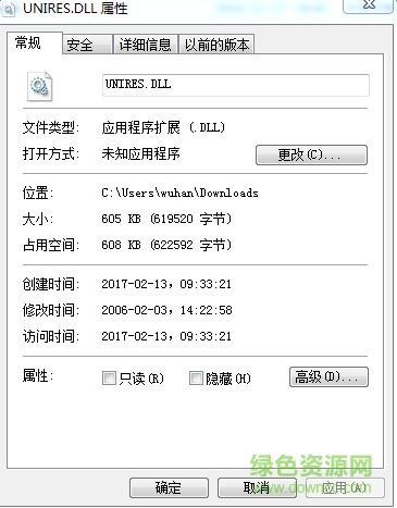 unires.dll文件