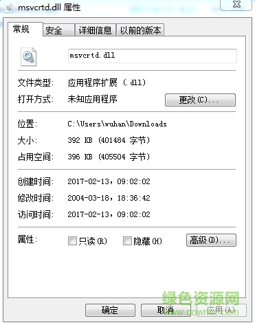 msvcrt.dll 下載