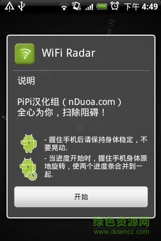 wifi雷達(dá)中文版(Wifi Radar) v3.03 安卓版 0