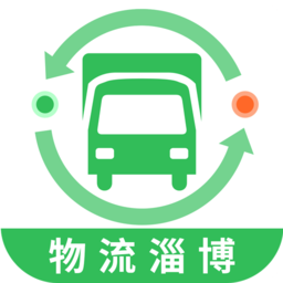 物流淄博