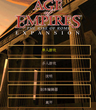 羅馬復(fù)興win7聯(lián)機(jī)補(bǔ)丁
