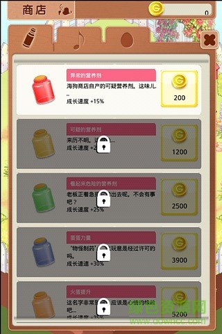 孵化美少女正式版 v2.0.5 安卓漢化版 0