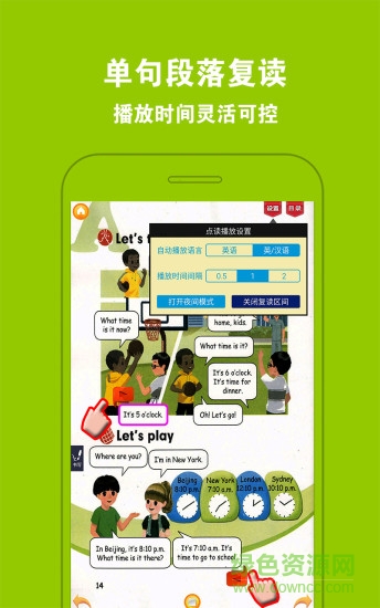 好爸爸點讀PEP小學(xué)英語四下冊(PEP小學(xué)英語四下) v3.7.0 安卓版 3