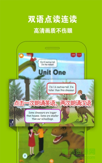 好爸爸人教版PEP小學(xué)英語六下冊 v2.4.4 安卓版 1