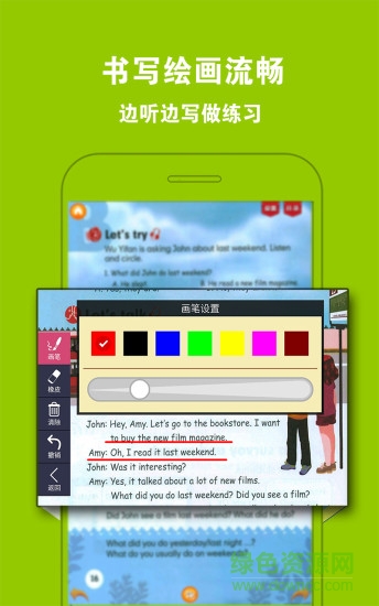 好爸爸人教版PEP小學(xué)英語六下冊 v2.4.4 安卓版 3