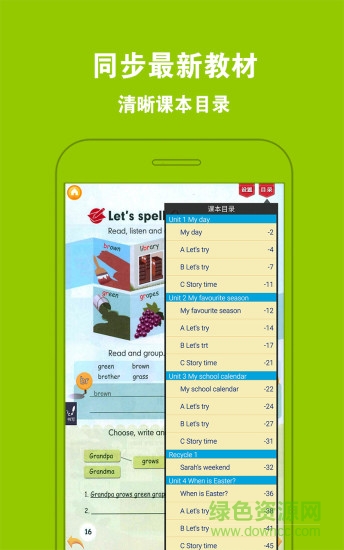 pep小學英語五年級下app