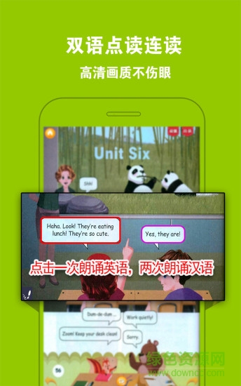 好爸爸pep小學英語五下點讀 v3.7.0 安卓版 2