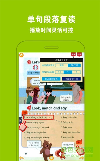 好爸爸pep小學英語五下點讀 v3.7.0 安卓版 3
