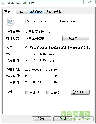 siinterface.dll文件  0