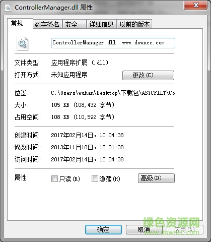 controllermanager.dll文件