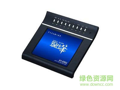 現(xiàn)代hy x502手寫板驅(qū)動 v9.0 官方最新版 0