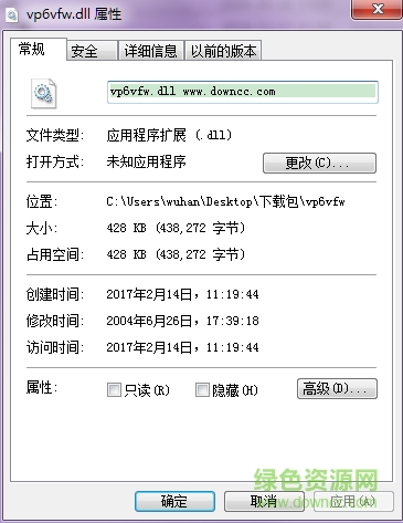 vp6vfw.dll文件 官方版 0