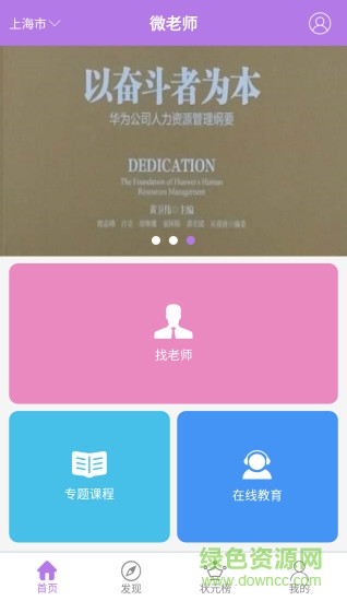 微老師手機(jī)版 v1.1 安卓版 0