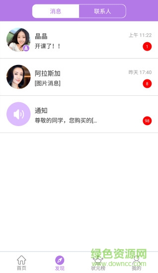 微老師手機(jī)版 v1.1 安卓版 1