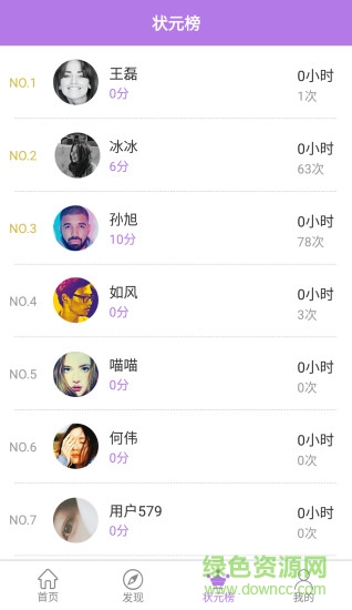 微老師手機(jī)版 v1.1 安卓版 2