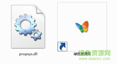propsys.dll文件  0