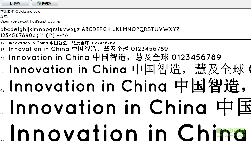 quicksand字體  0