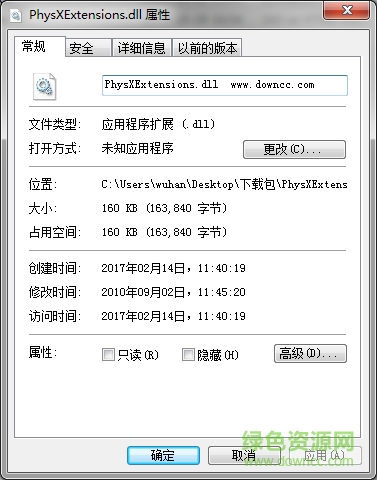 physxextensions下載