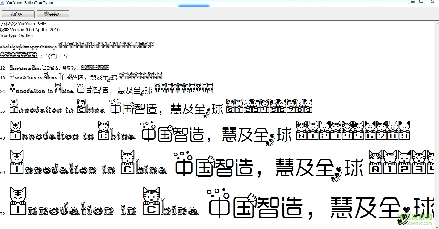 請叫我天然萌字體免費版  0