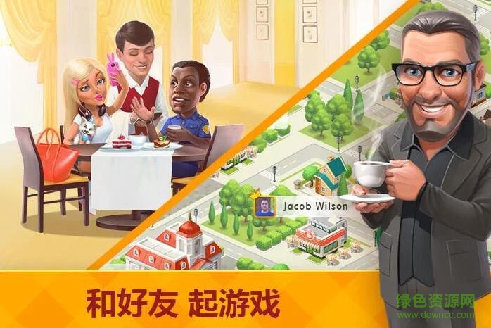 咖啡物語無限鉆石版(My Cafe) v1.9.52 安卓版 0