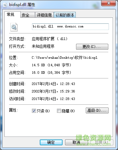 bidispl下載