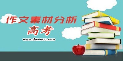 高中作文軟件哪個好?高考作文軟件排行榜-高考作文軟件下載