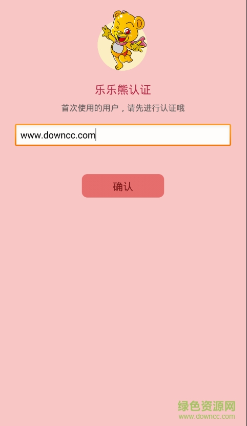 智能樂(lè)樂(lè)熊智能學(xué)伴0