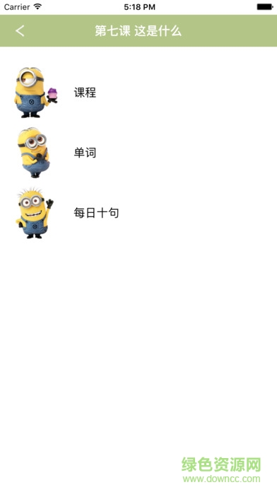 維漢雙語通手機版 v1.0.1 安卓版 3