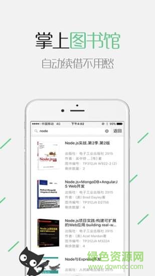 大連理工學(xué)伴app v3.0.3 安卓版 2