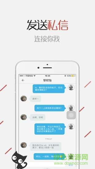 大連理工學(xué)伴app v3.0.3 安卓版 3