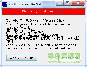 K60芯片一鍵解鎖神器 v1.0 綠色版 0
