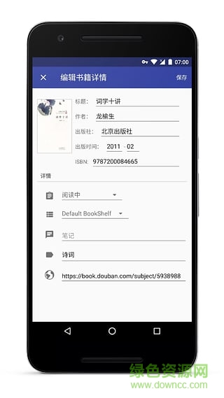 bookshelf應(yīng)用apk v1.3 安卓版 0